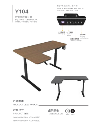 Electric table, SQUARE TUBE COLUMN OFFICE STYLE- Y104 thumbnail 2
